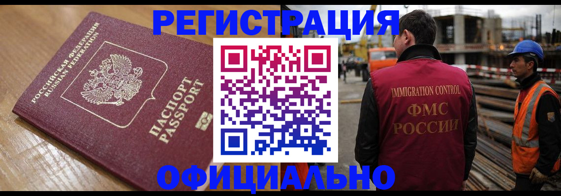 прописка в Урайе