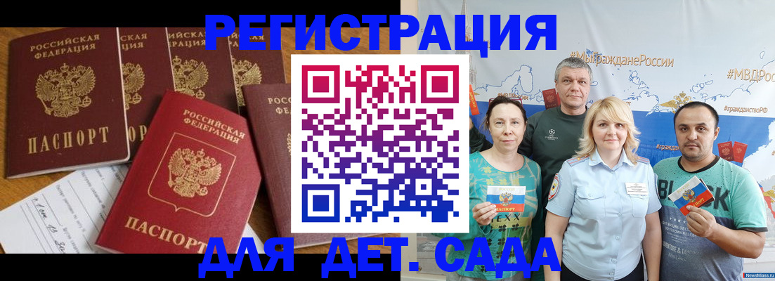 миграционный учет в Урайе